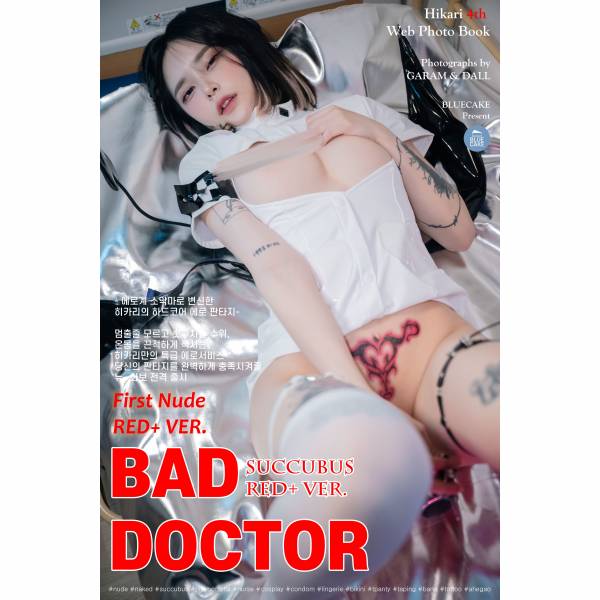 [BLUECAKE] Hikari - Vol.04 BAD DOCTOR_002.jpg